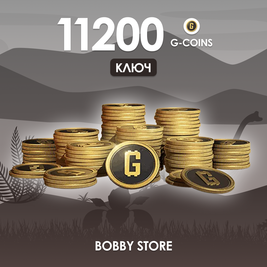 10000+1200 G-Coins ключ активации