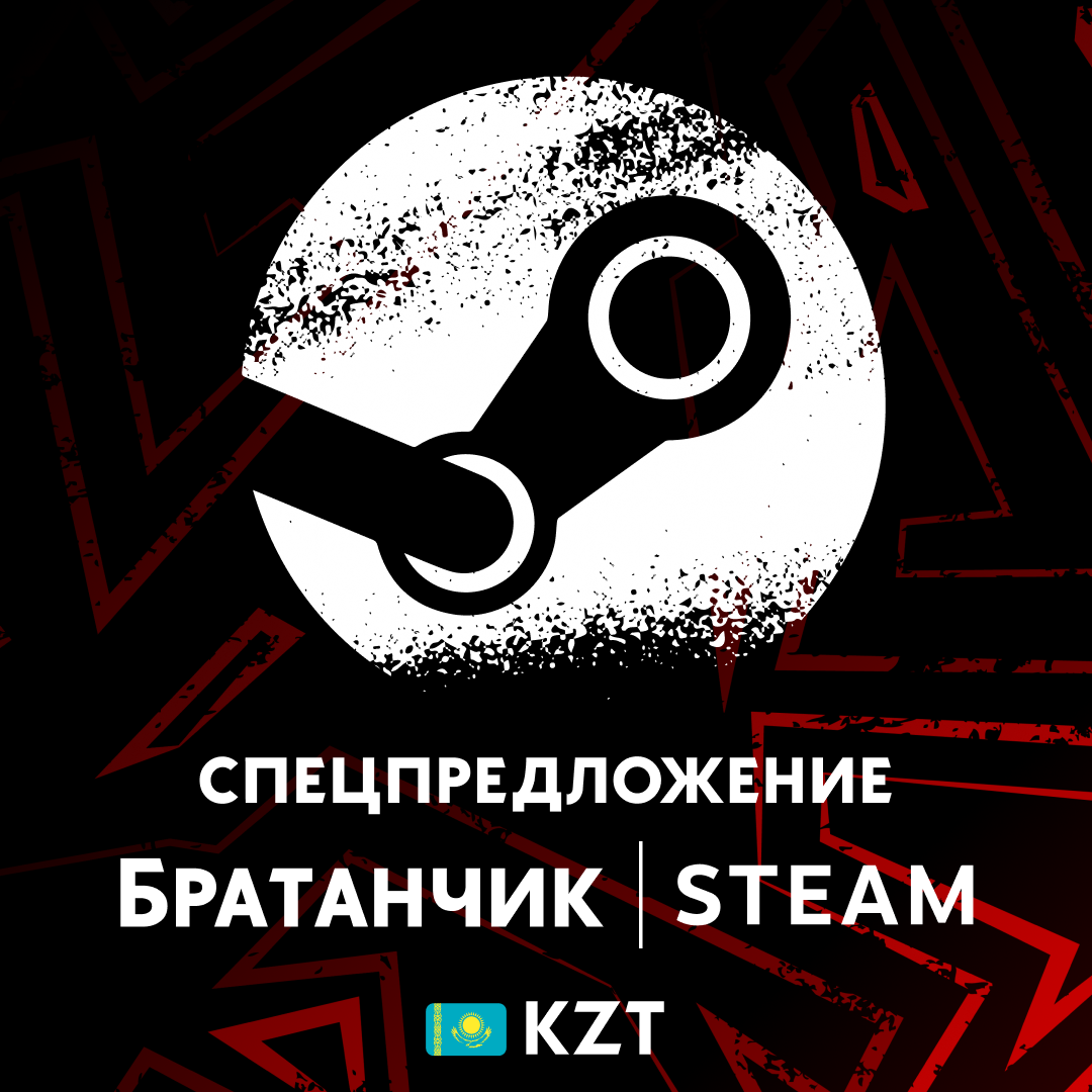 Пополнение Steam KZ по логину