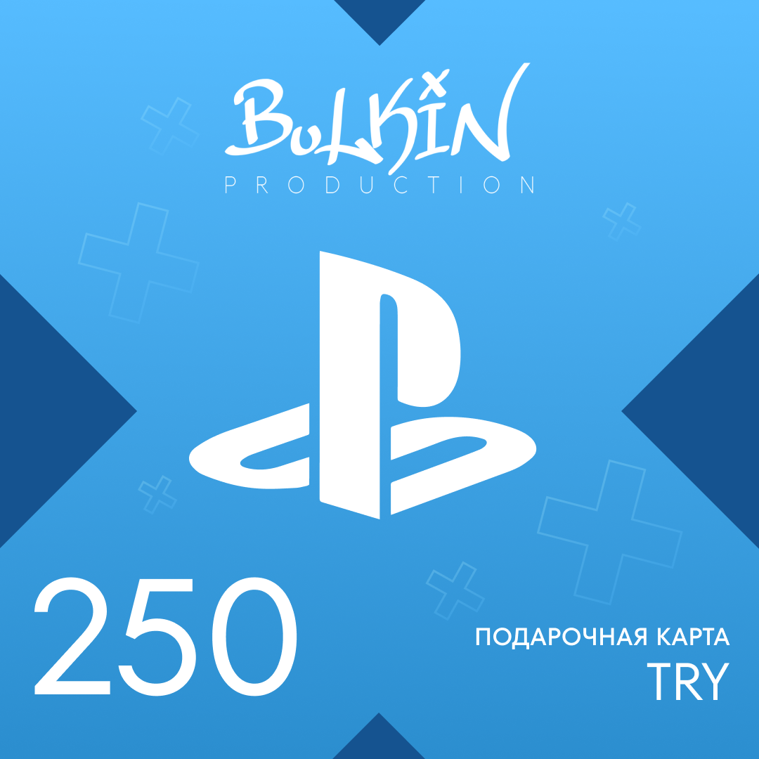 250 TRY для playstation ключ активации