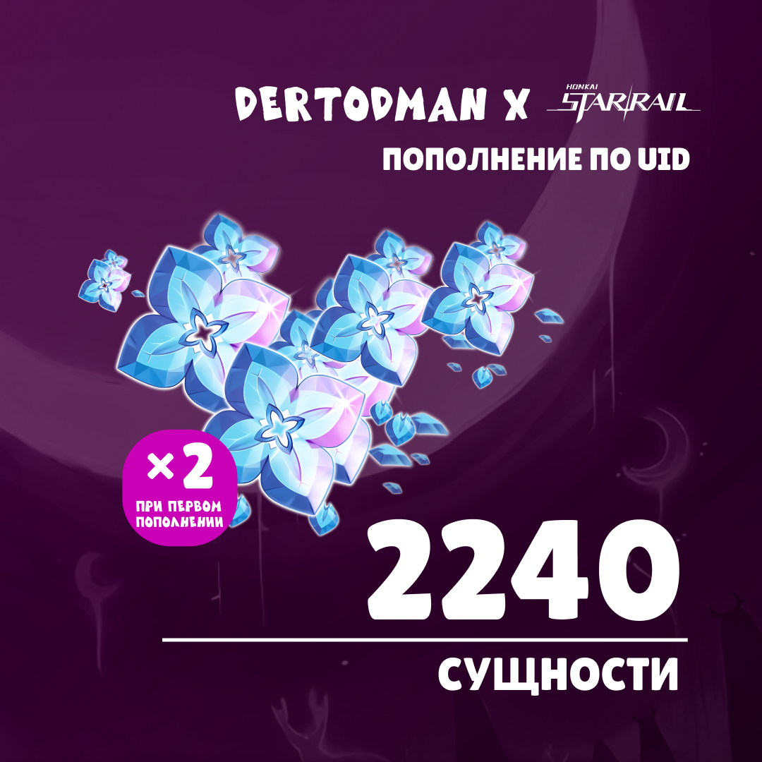 2240 Сущностей пополнение по ID