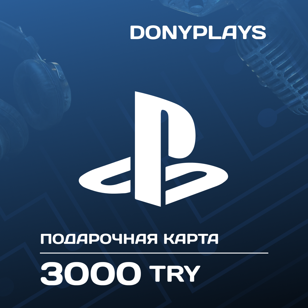 3000 TRY для playstation ключ активации