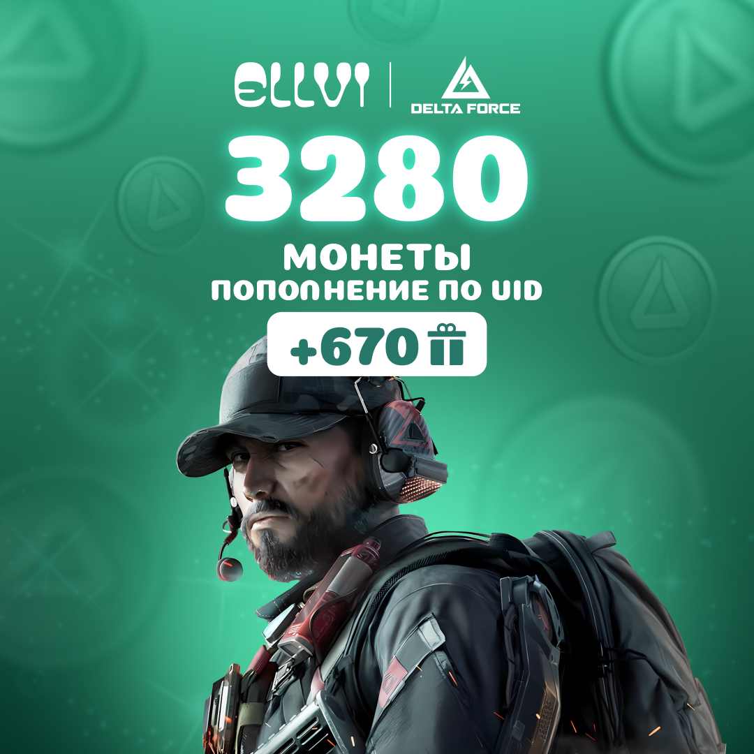 3950 монет пополнение по ID