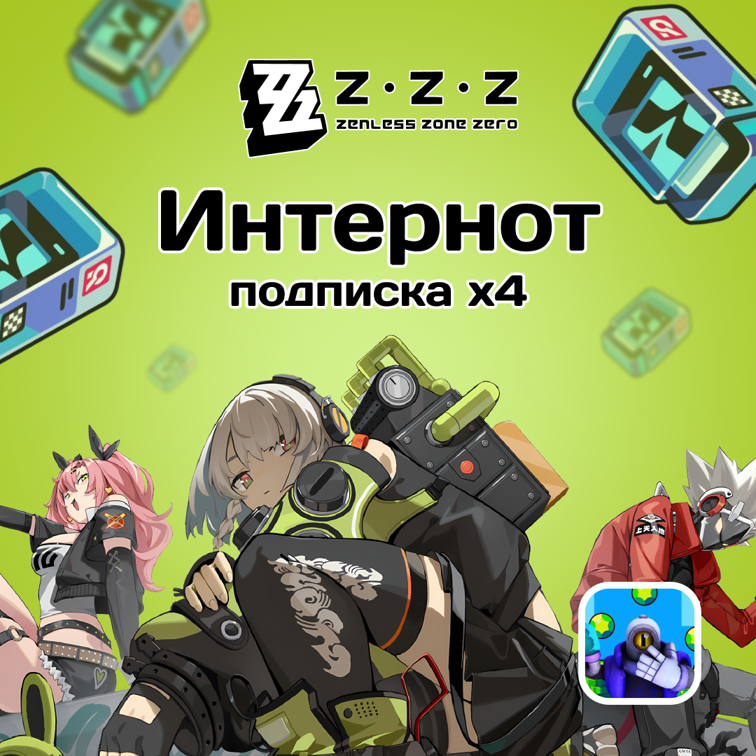 Inter-knot Membership x4 GL - ZZZ - Gems