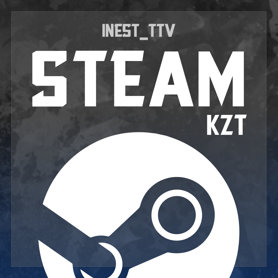 Пополнение Steam KZ по логину