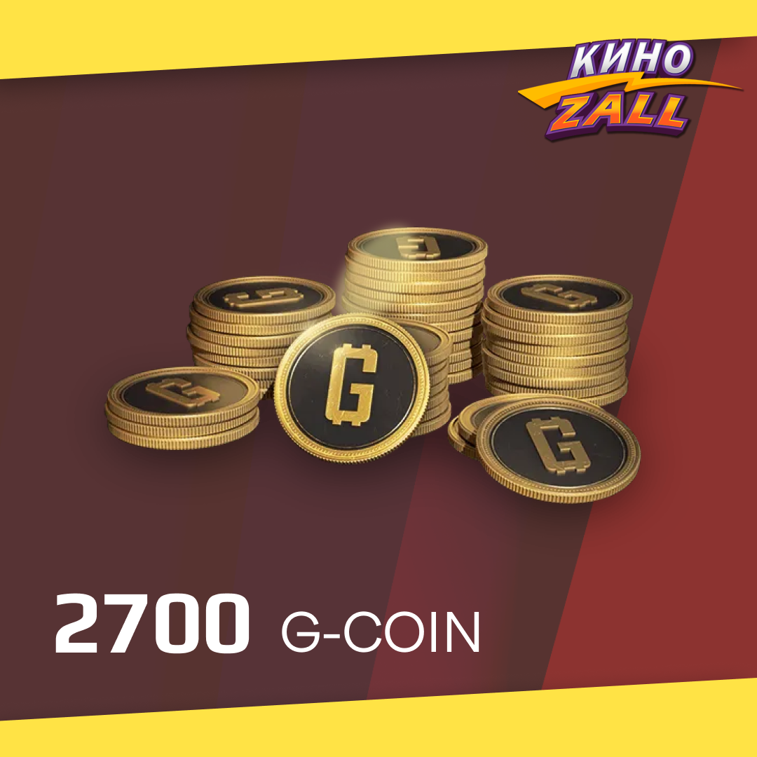 2500+200 G-Coins ключ активации