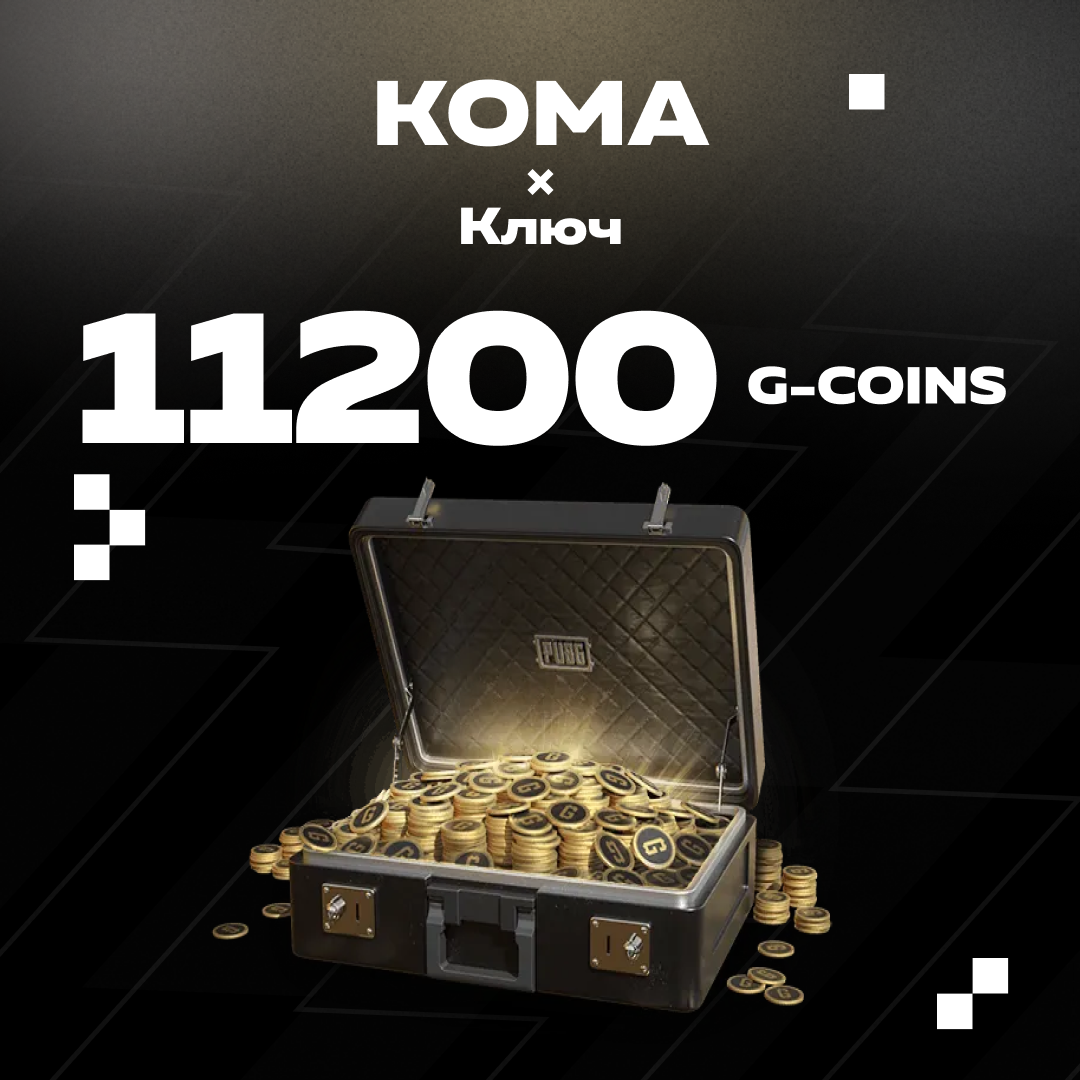 10000+1200 G-Coins ключ активации