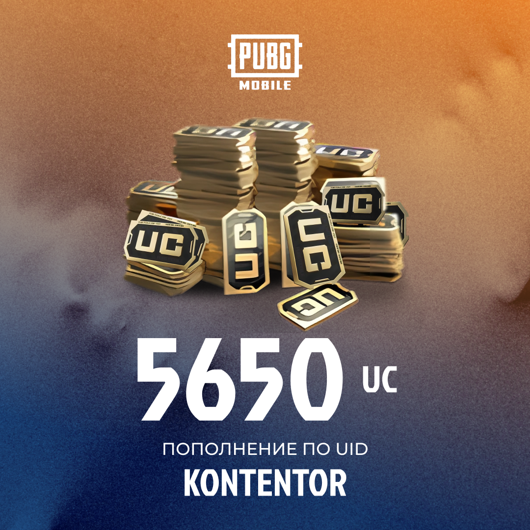 5650 UC пополнение по ID