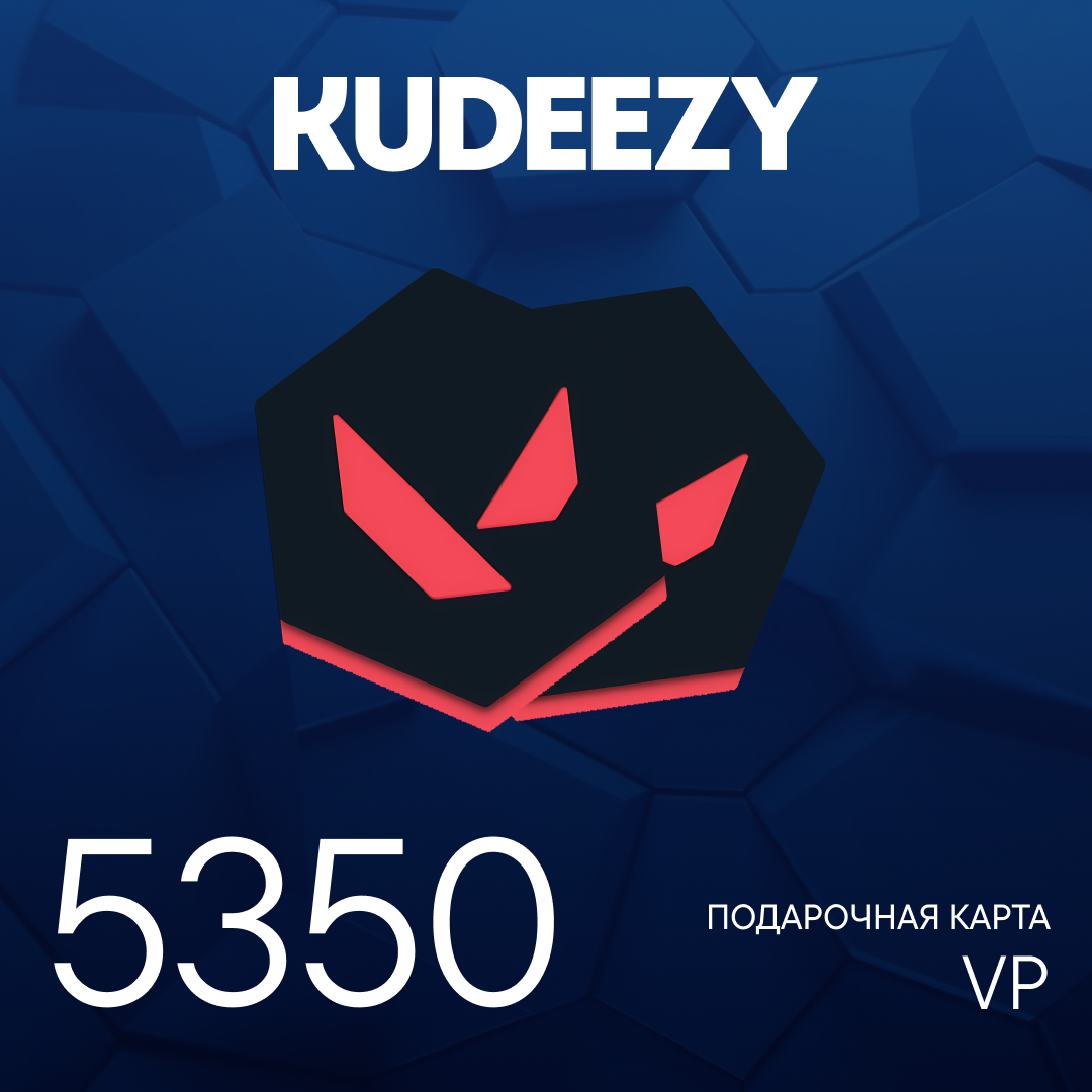 5350 VP ключ активации
