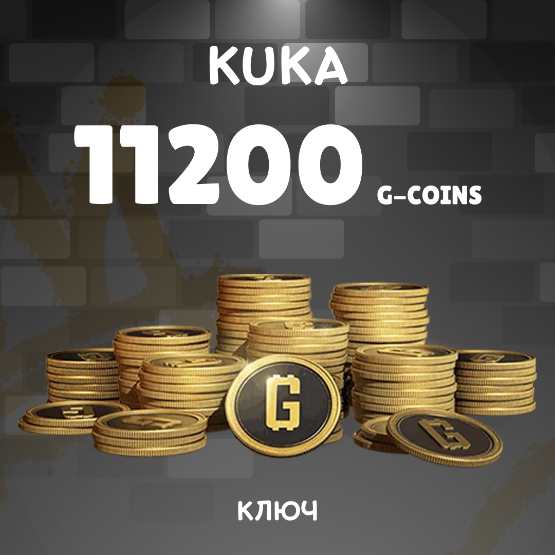 10000+1200 G-Coins ключ активации