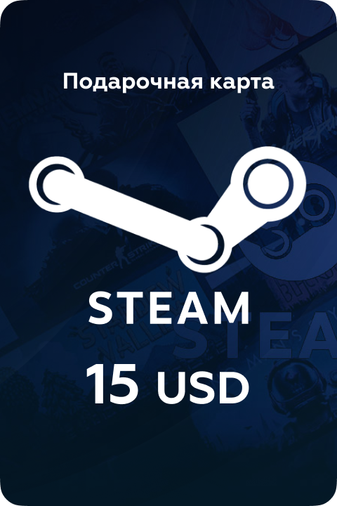 Подарочная карта Steam на 15 TR