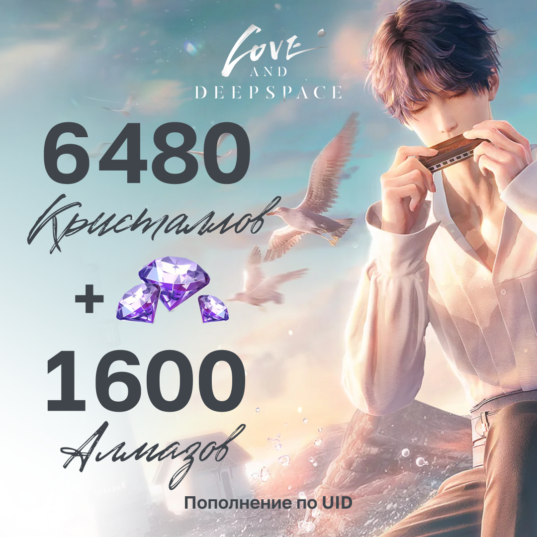 6480 Кристаллов + 1600 Алмазов пополнение по ID