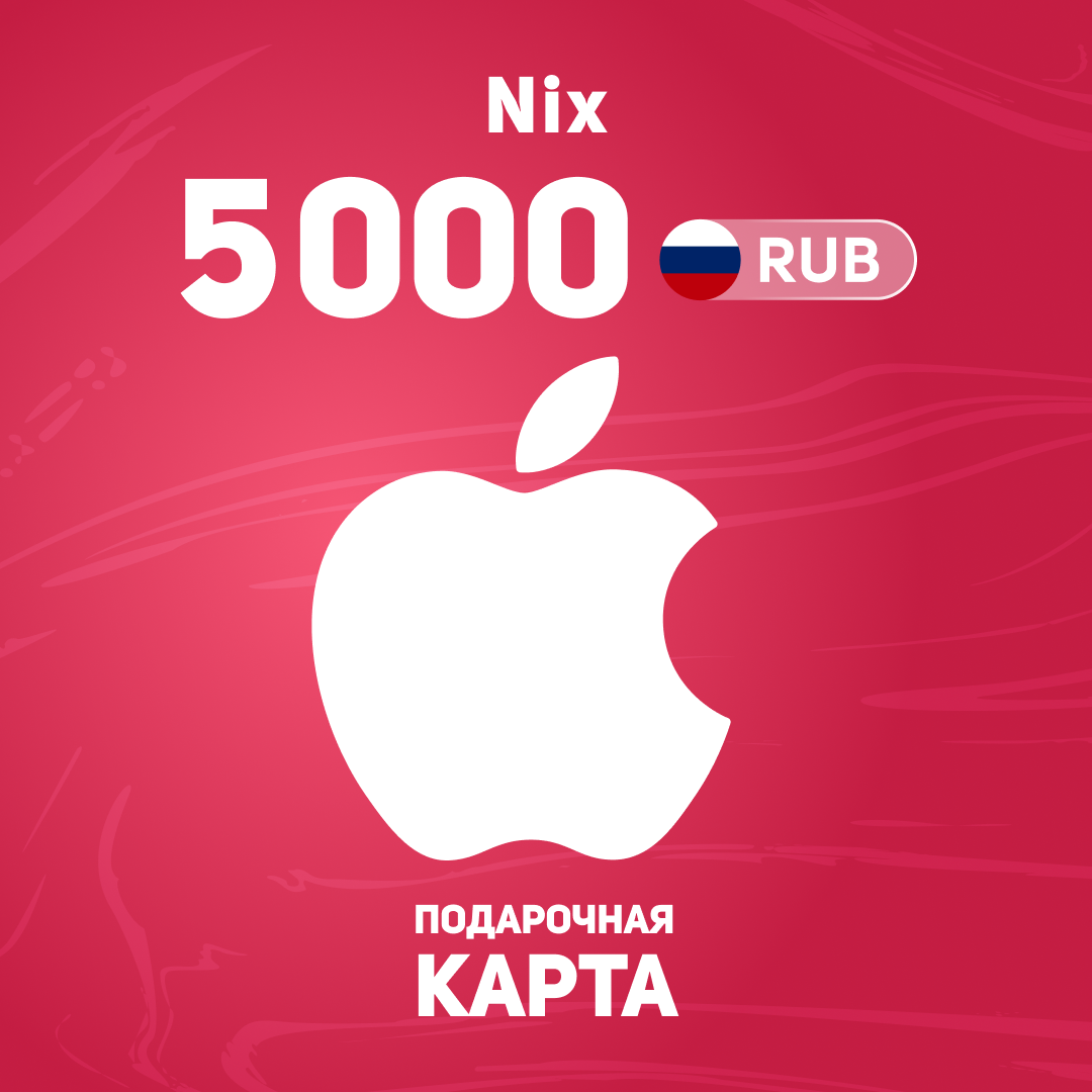 5000 RUB ключ активации