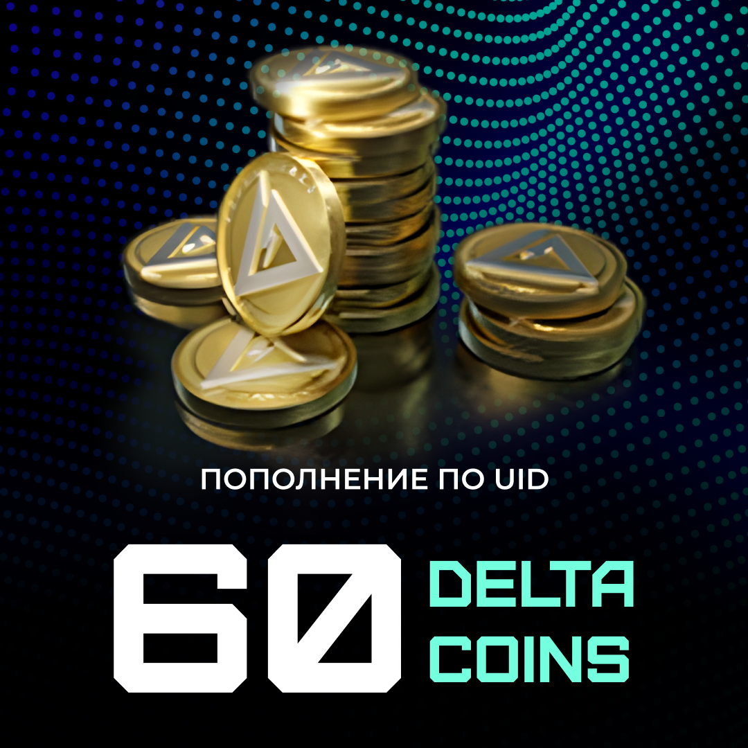 60 монет пополнение по ID