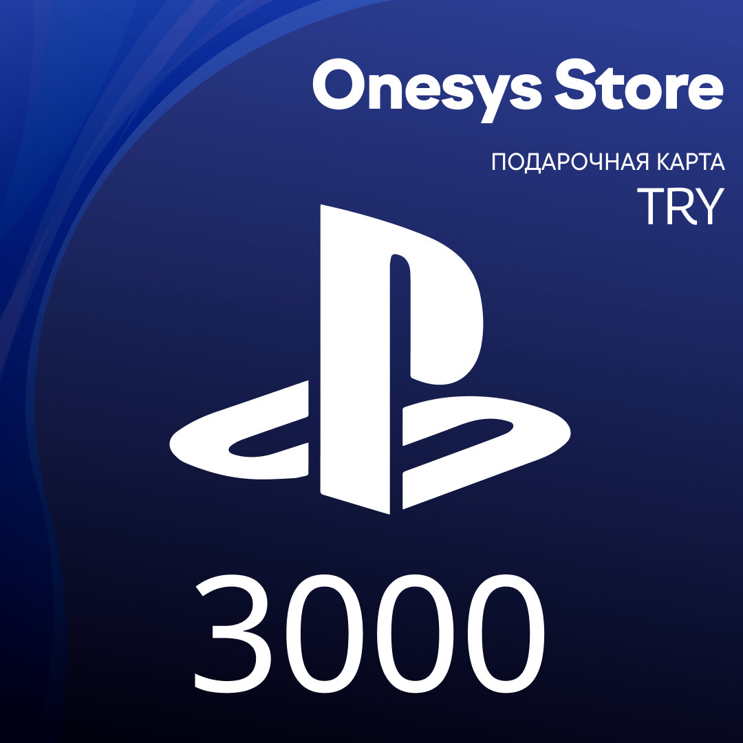 3000 TRY для playstation ключ активации