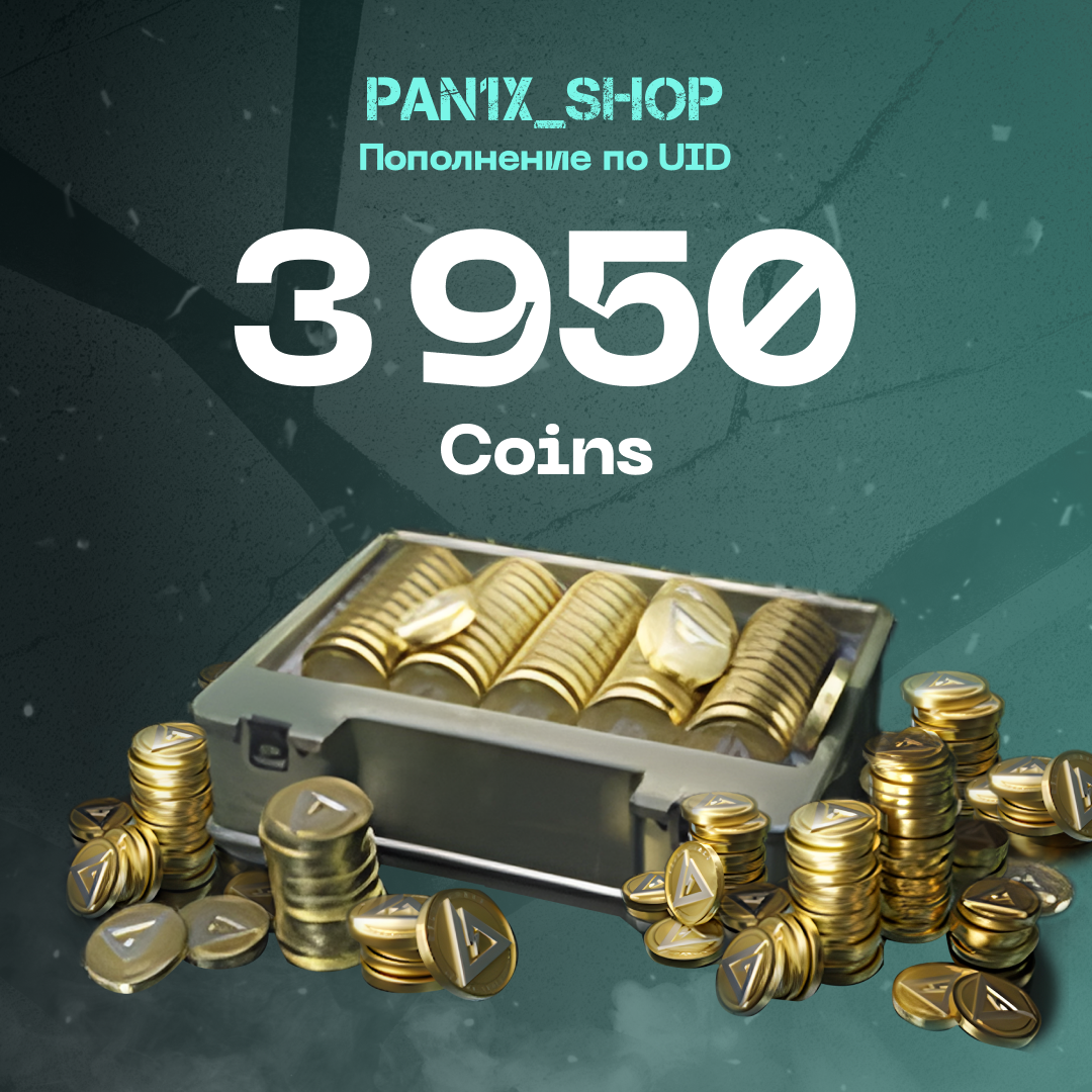 3950 монет пополнение по ID