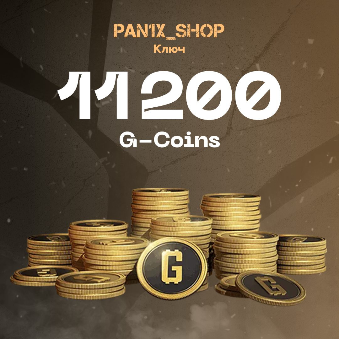10000+1200 G-Coins ключ активации