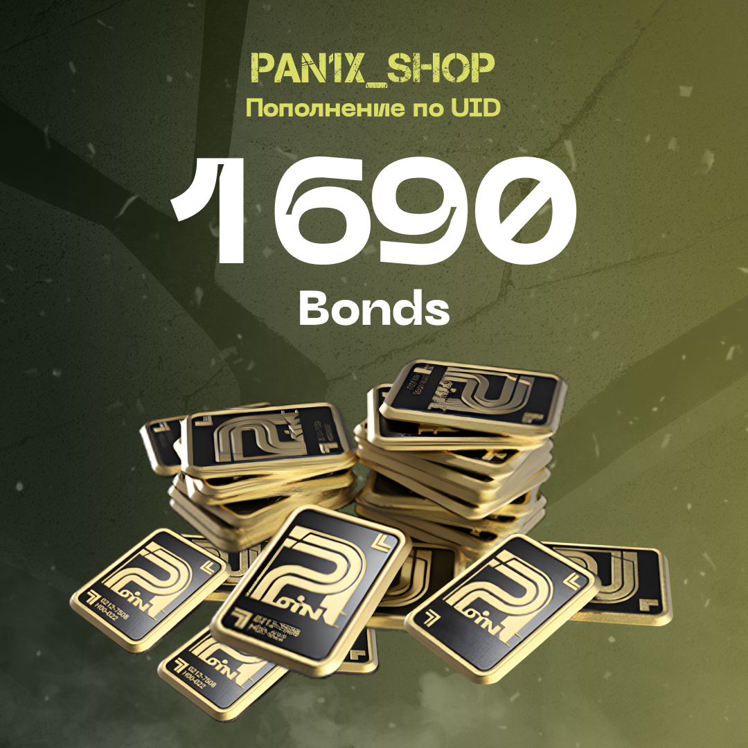 Облигации 1690 пополнение Arena Breakout mobile по ID