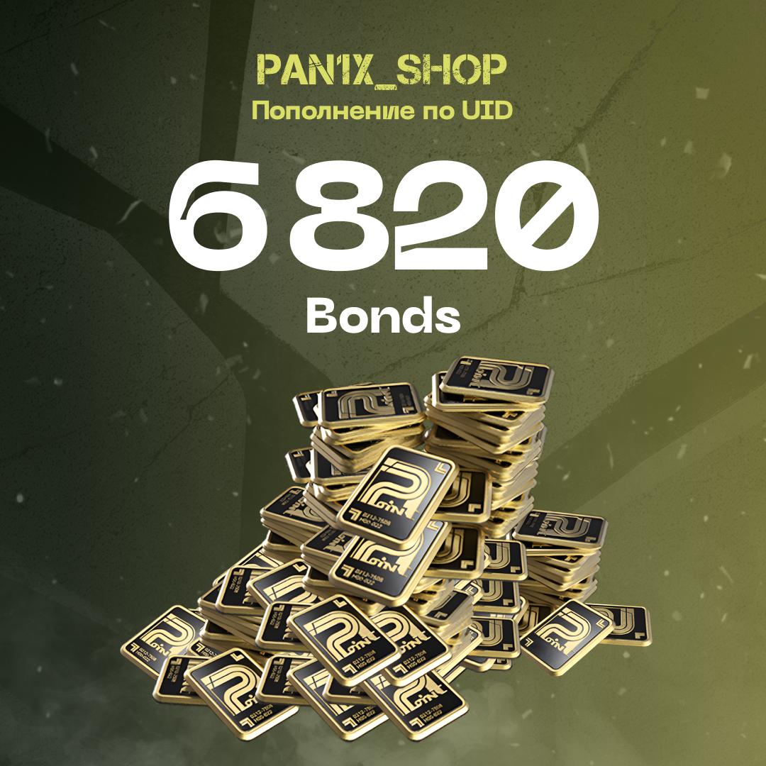 Облигации 6820 пополнение Arena Breakout mobile по ID