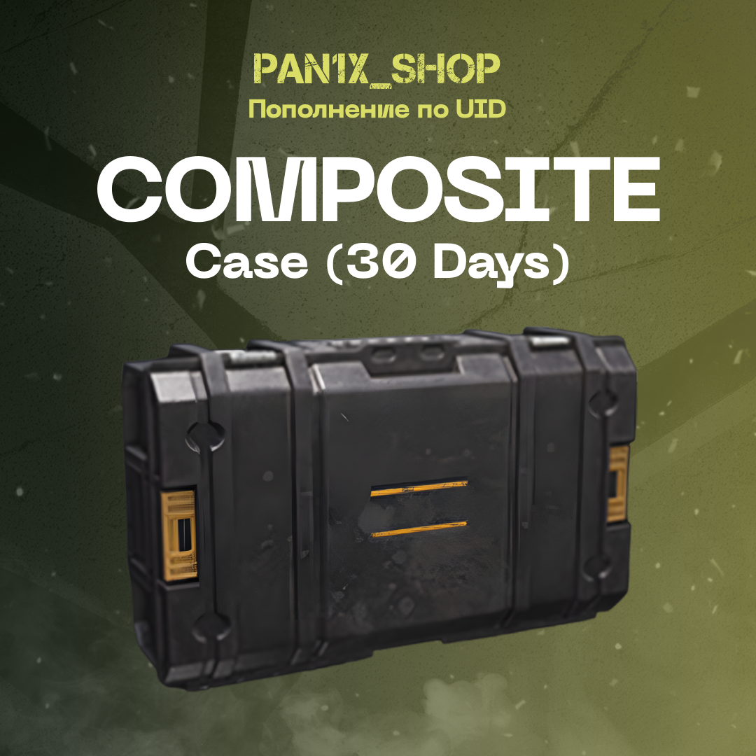 Композитный контейнер пополнение Arena Breakout mobile по ID