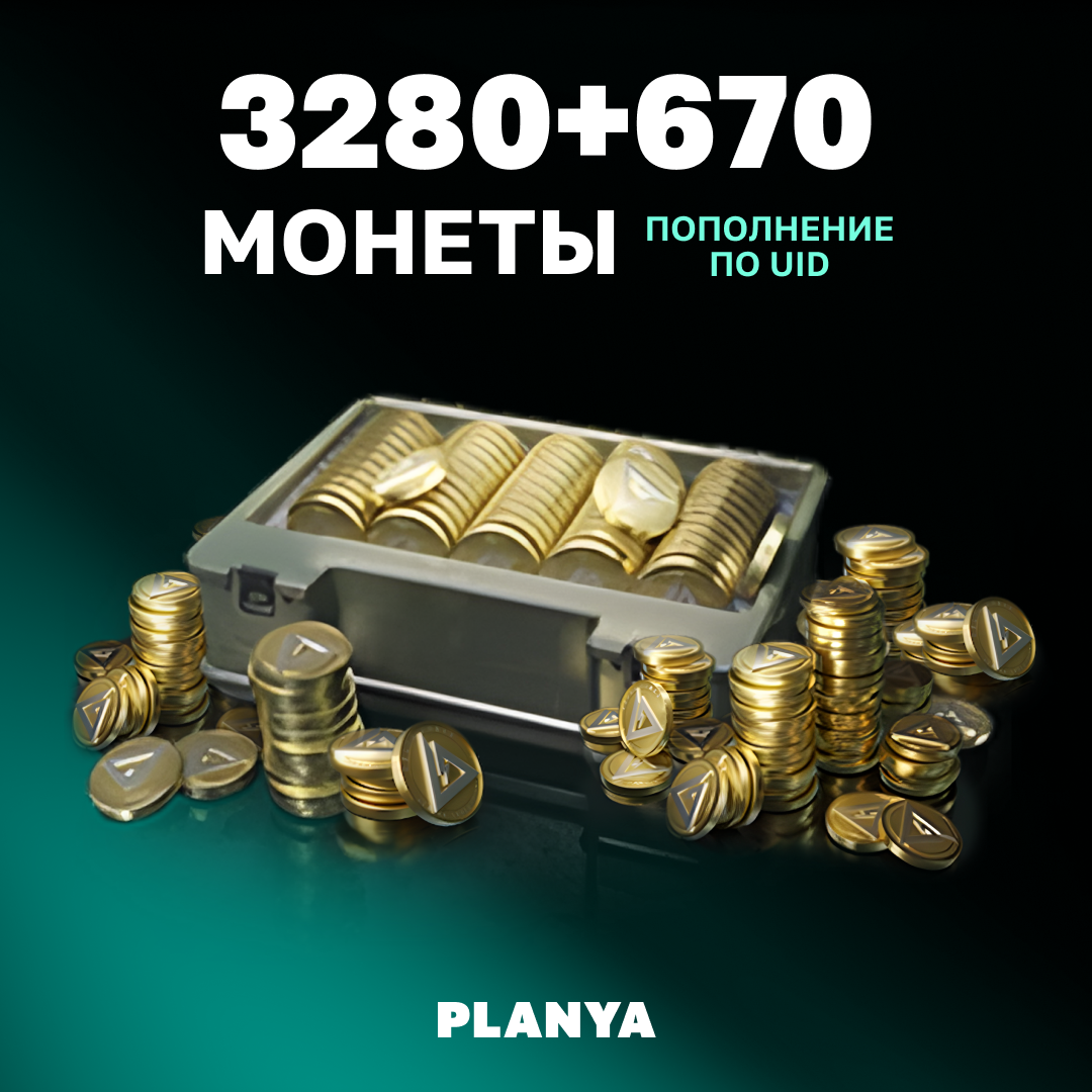 3950 монет пополнение по ID