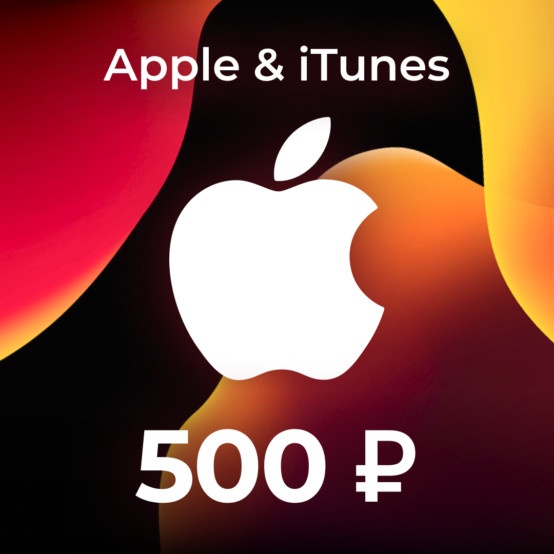Карта пополнения Apple & iTunes на 500 RUB