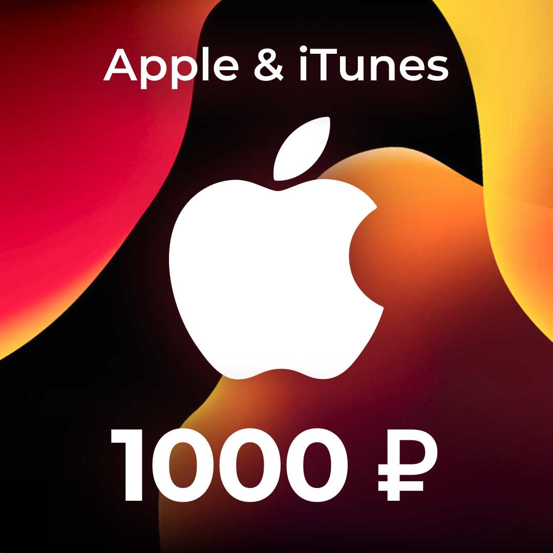 Карта пополнения Apple & iTunes на 1000 RUB