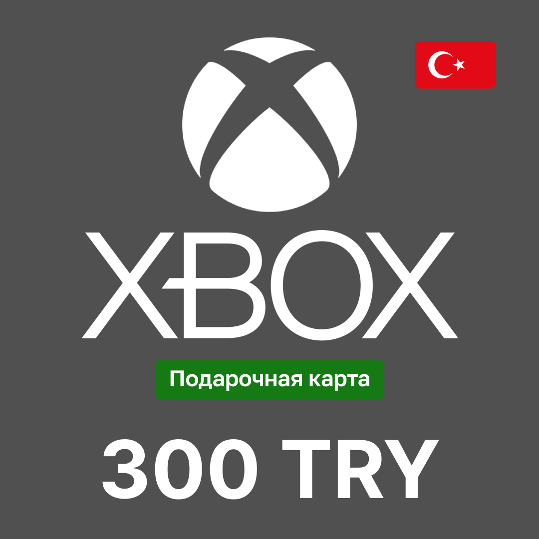 Карта пополнения Xbox на 300 TRY