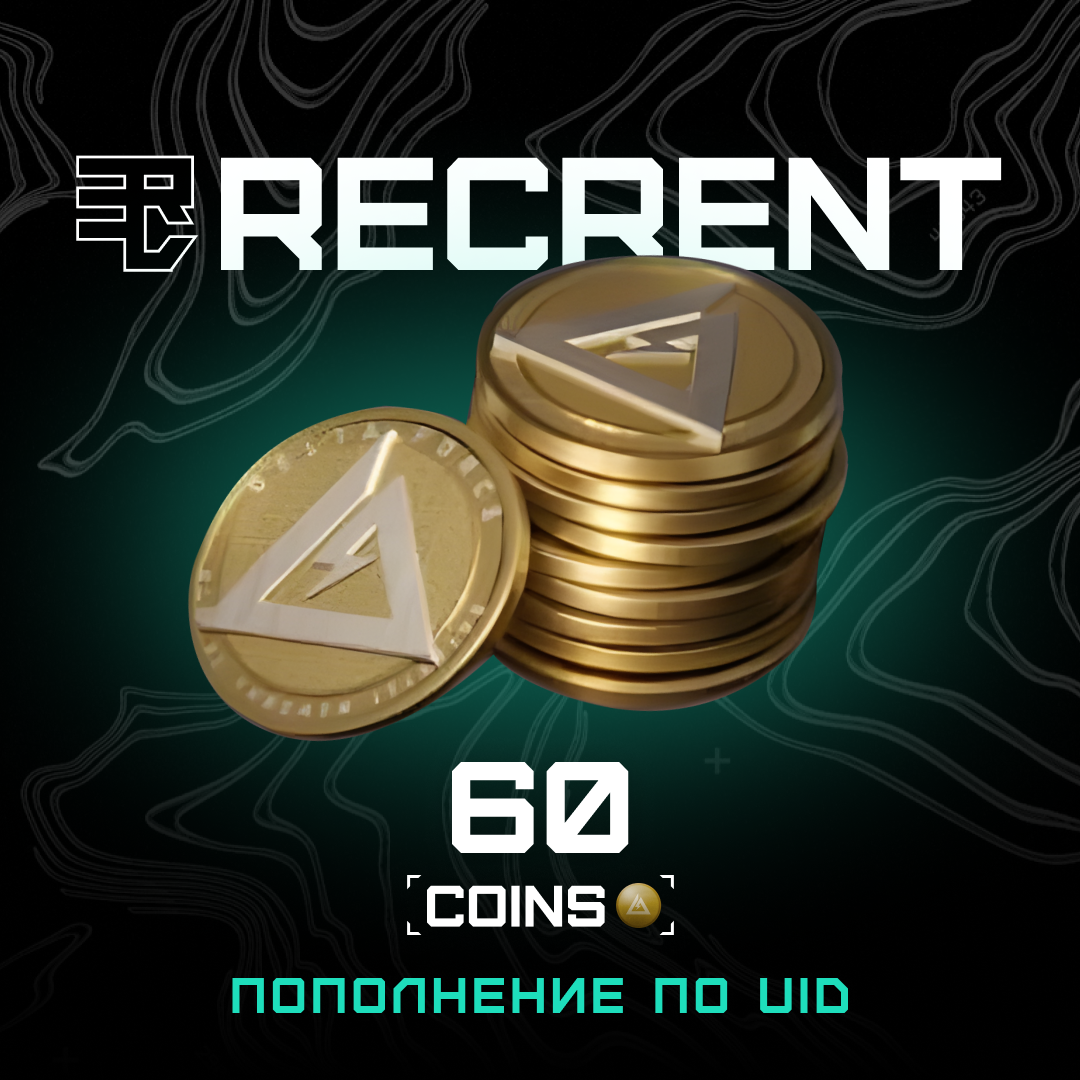 60 монет пополнение по ID