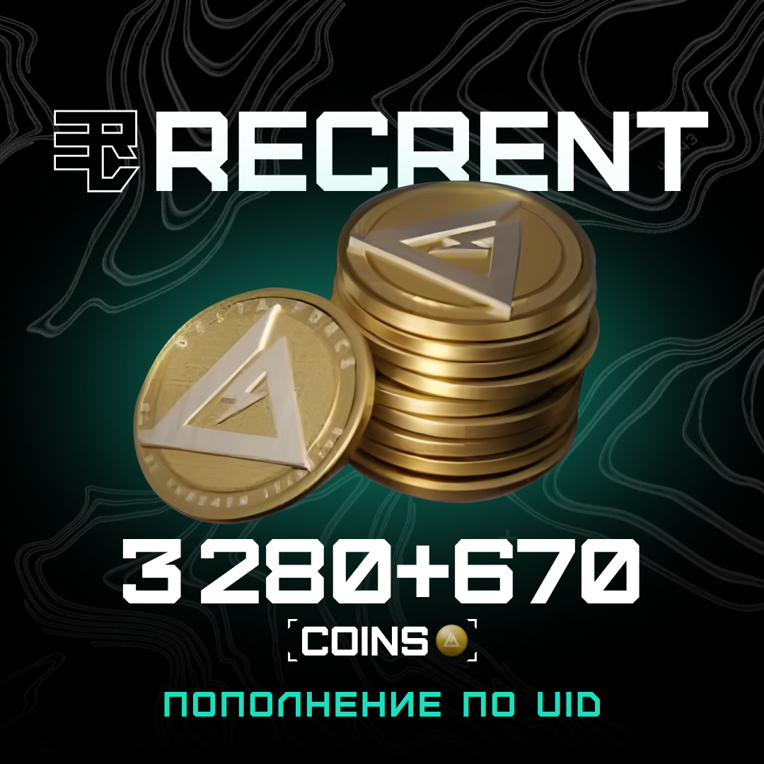 3950 монет пополнение по ID