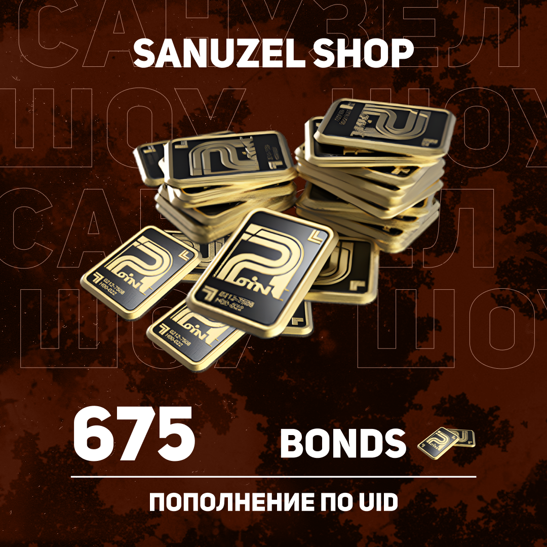 Облигации 675 пополнение Arena Breakout mobile по ID