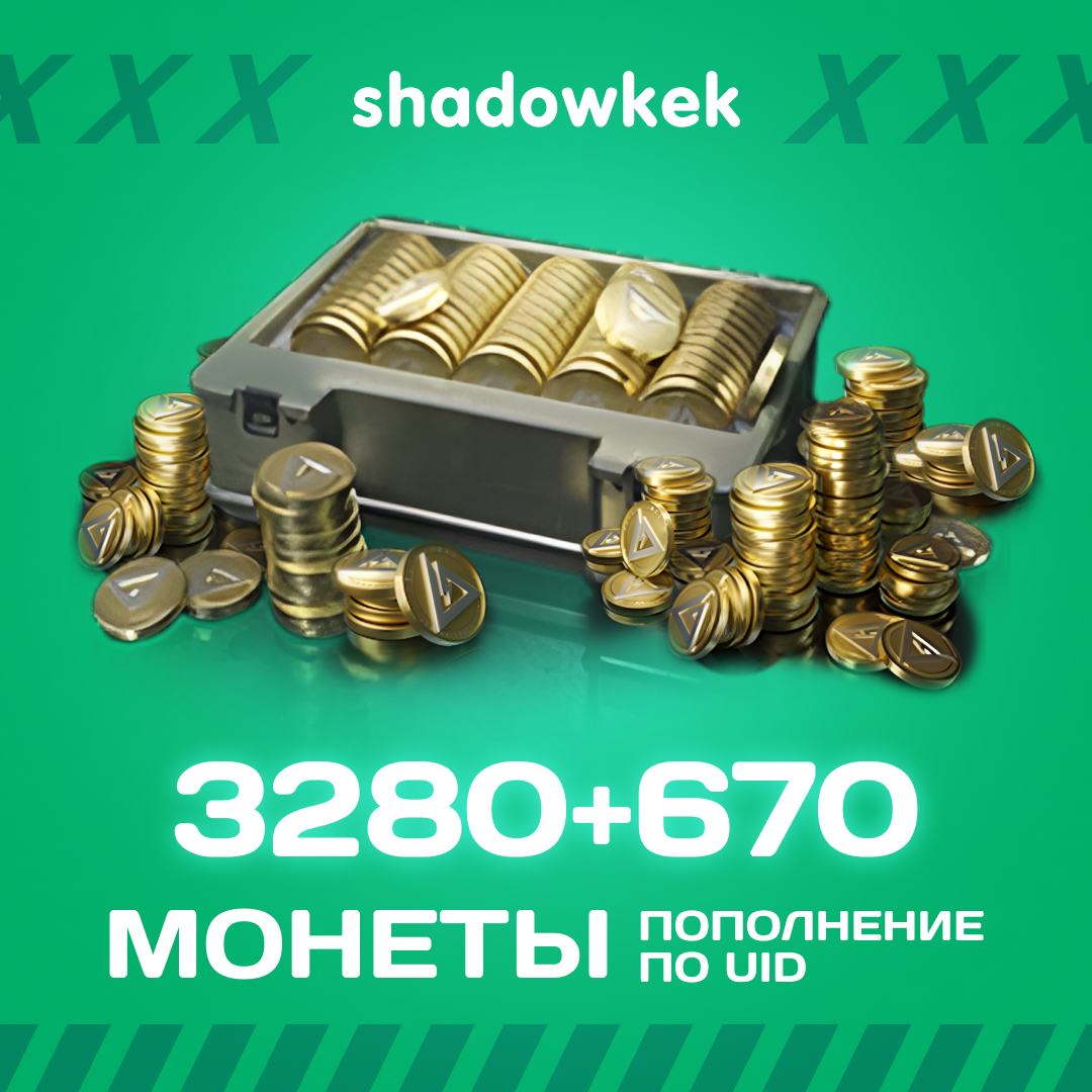 3950 монет пополнение по ID