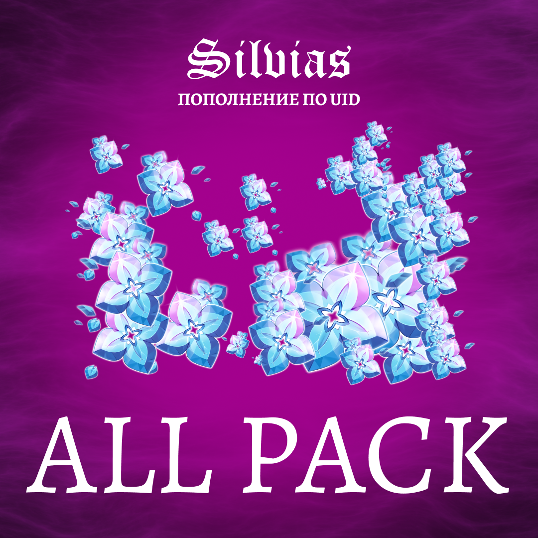 Все товары пополнение по ID