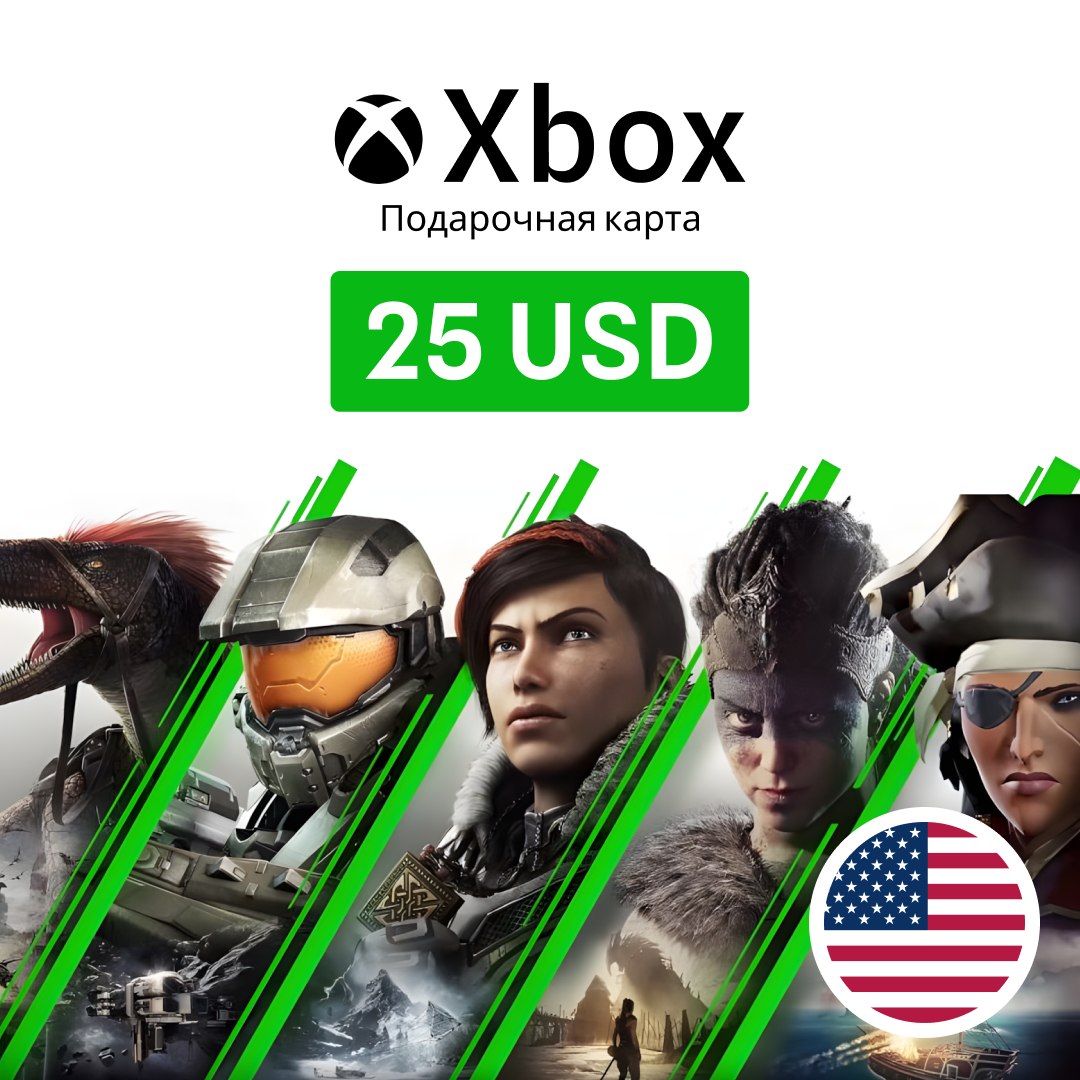 Xbox 25 USD код пополнения xbox US
