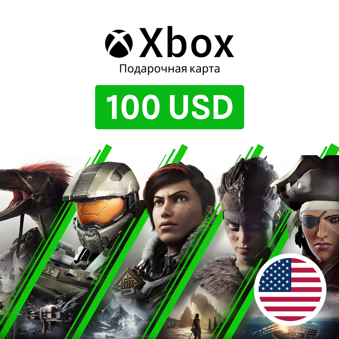 Xbox 100 USD код пополнения xbox US