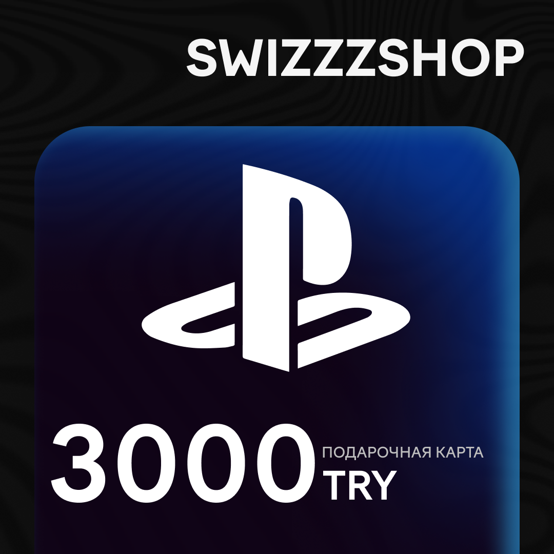 3000 TRY для playstation ключ активации
