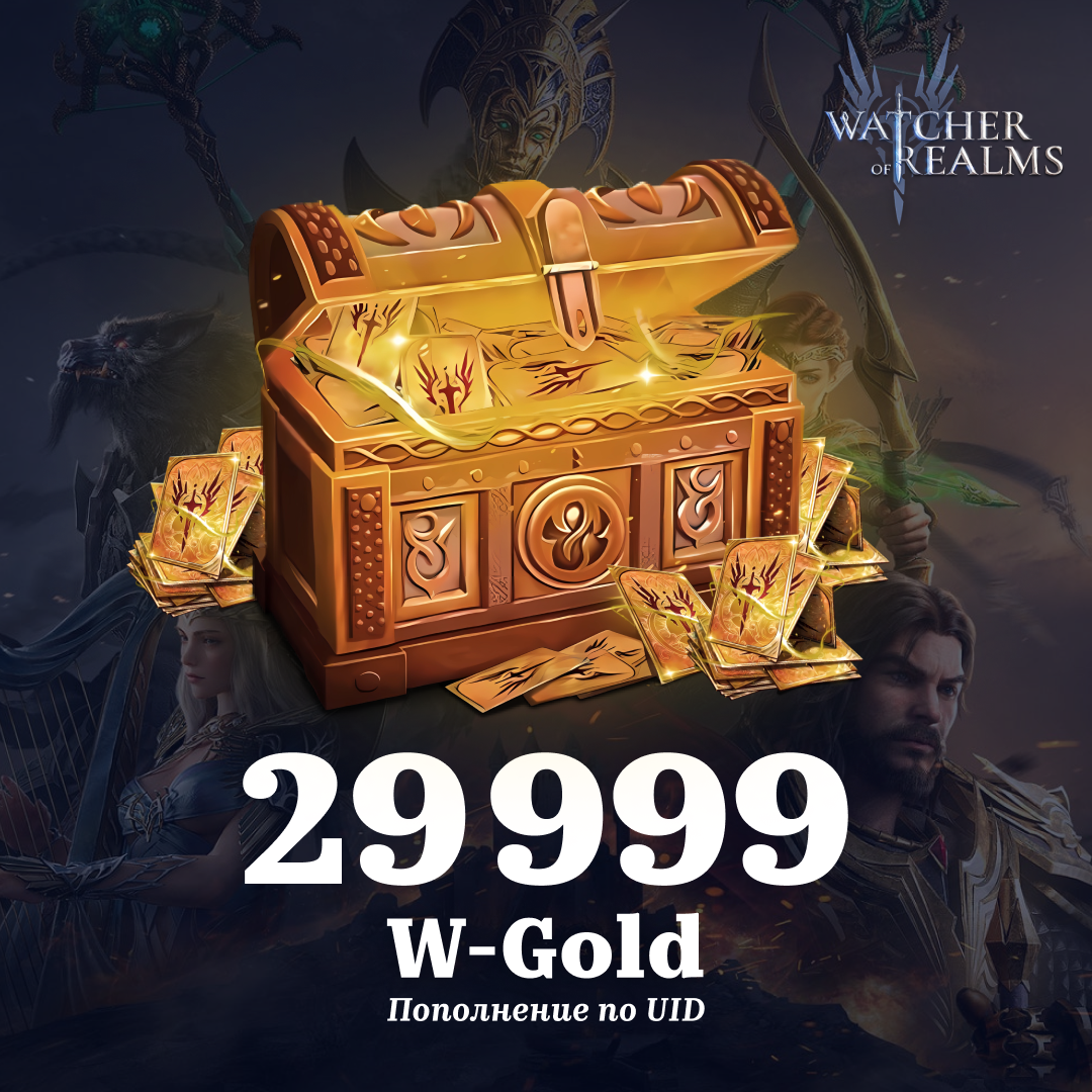29999 W-Gold пополнение по ID