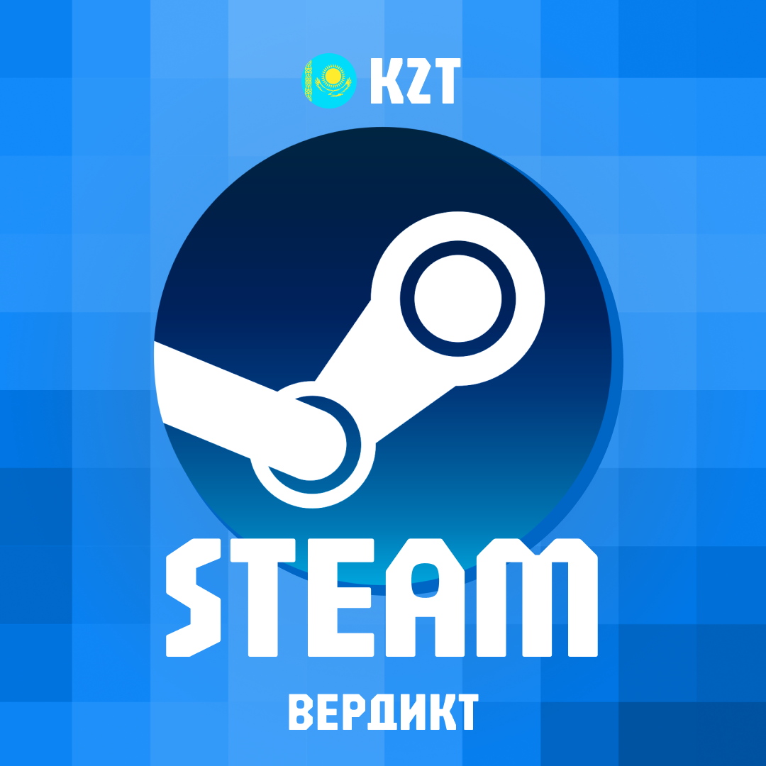 Пополнение Steam KZ по логину