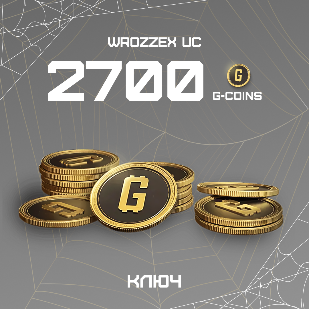 2500+200 G-Coins ключ активации