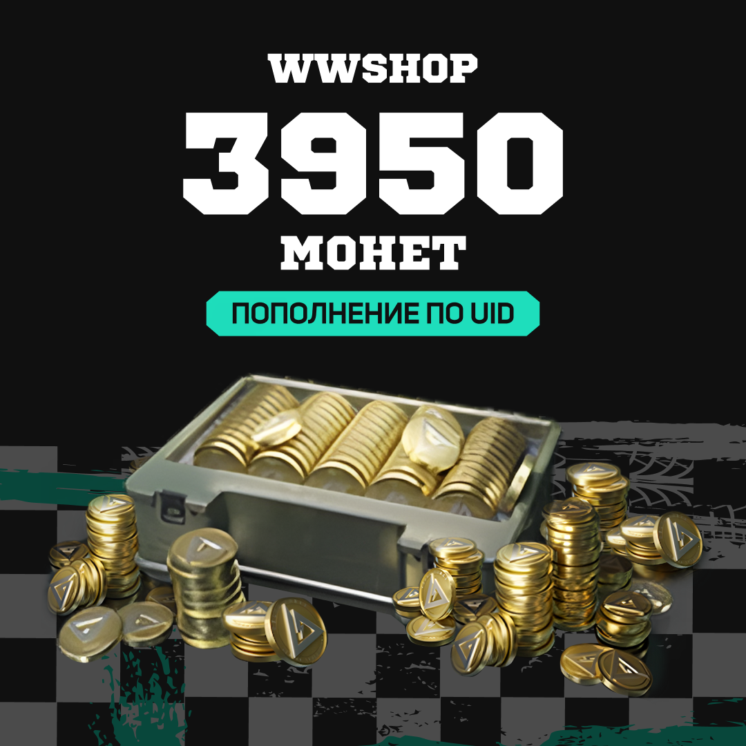 3950 монет пополнение по ID
