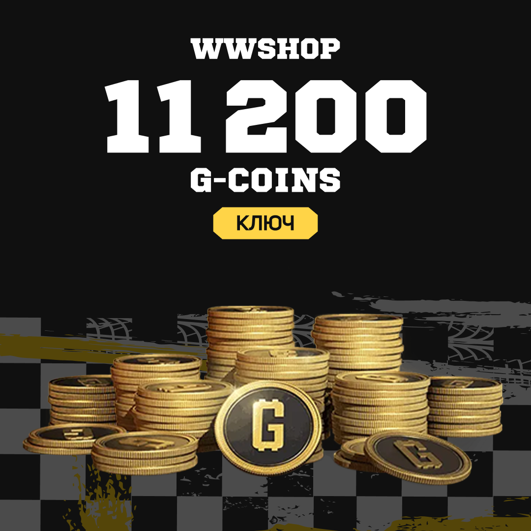 10000+1200 G-Coins ключ активации