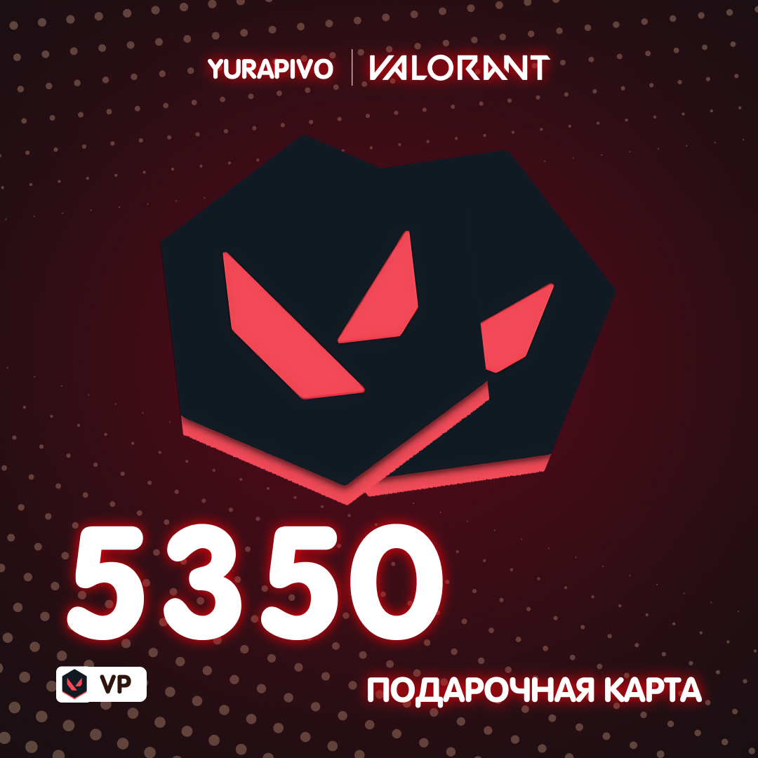 5350 VP ключ активации