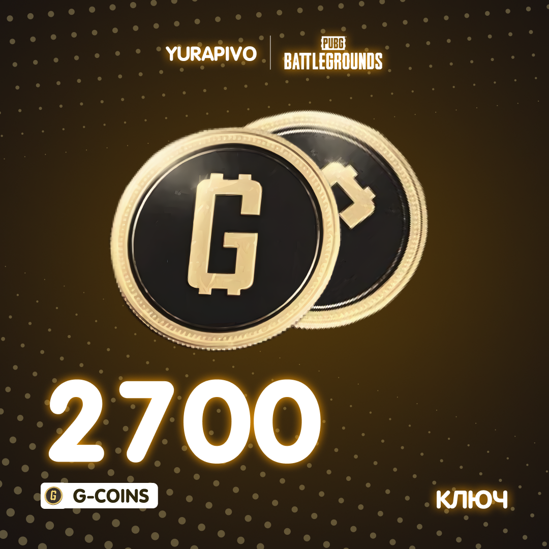 2500+200 G-Coins ключ активации