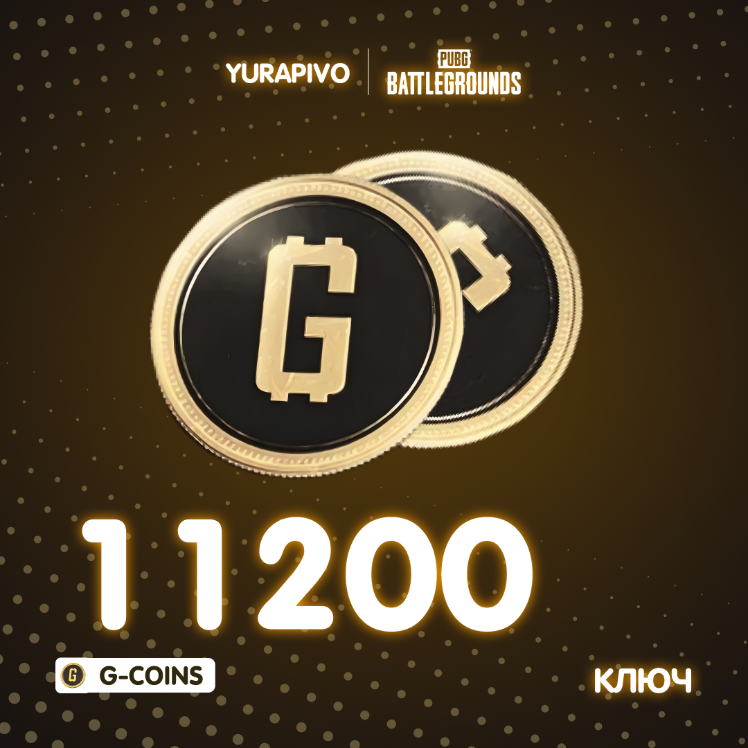 10000+1200 G-Coins ключ активации