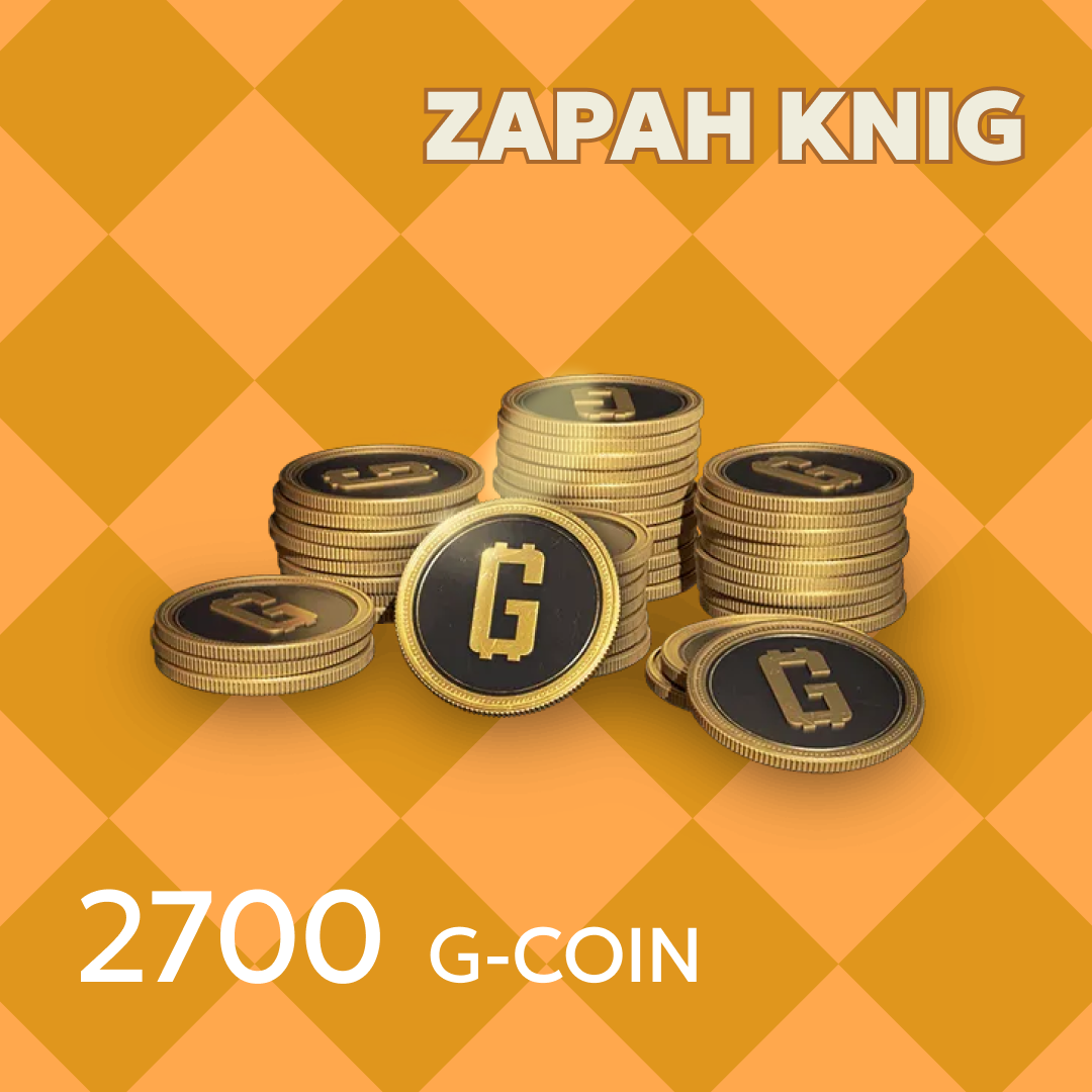 2500+200 G-Coins ключ активации