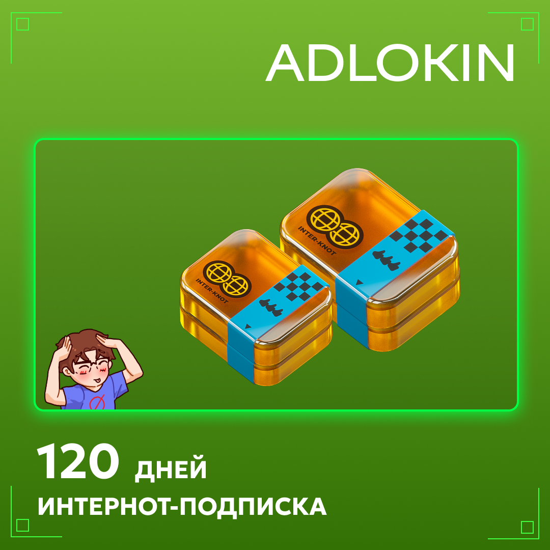 4 Интернот-подписки пополнение по ID
