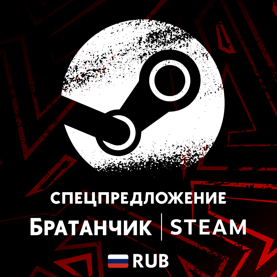 Пополнение Steam RU по логину