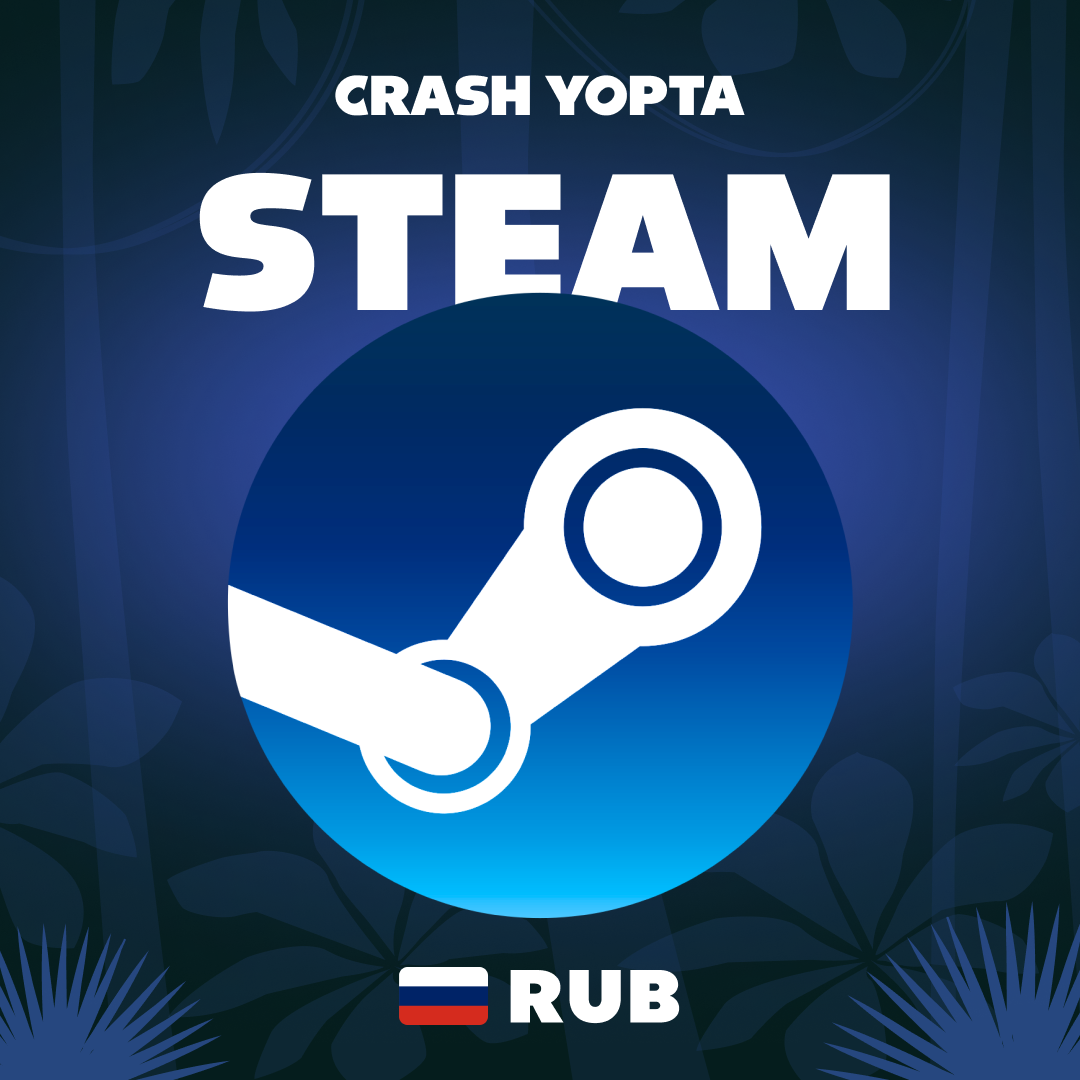 Пополнение Steam RU по логину