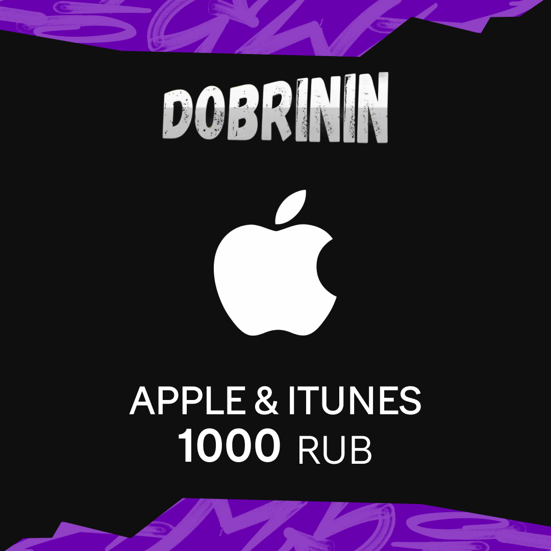 1000 RUB для apple ключ активации