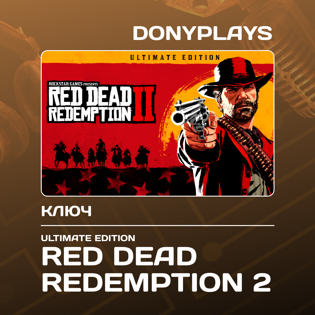 Ключ активации Red Dead Redemption 2 для rockstar 