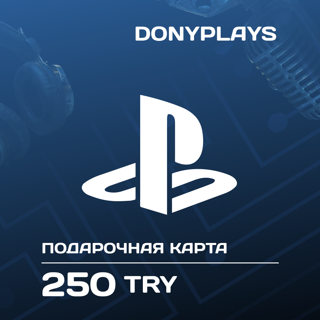 250 TRY для playstation ключ активации